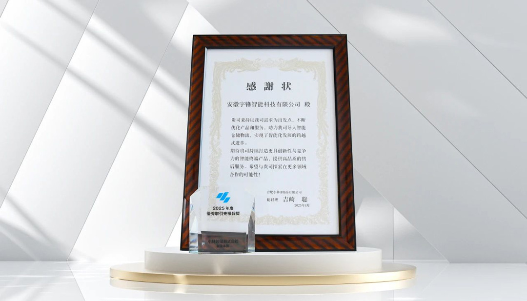 Global Outstanding Supplier of the Year! Kobayashi Daily Products gives it its highest praise!