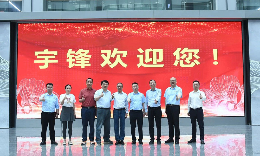 Li Junbo, Party Leadership Group member and Vice Chairman of the Anhui Federation of Industry and Commerce, visited Yufeng Intelligent for a research and exchange